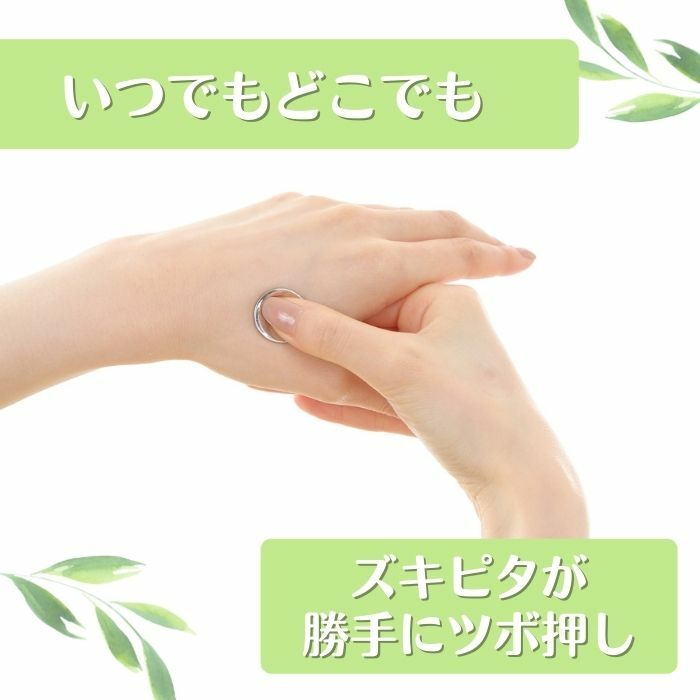 特効ツボ50連発 2枚組 ツボ押し グッズ 頭痛 解消 肩こり マッサージ 合谷 ズキピタ お