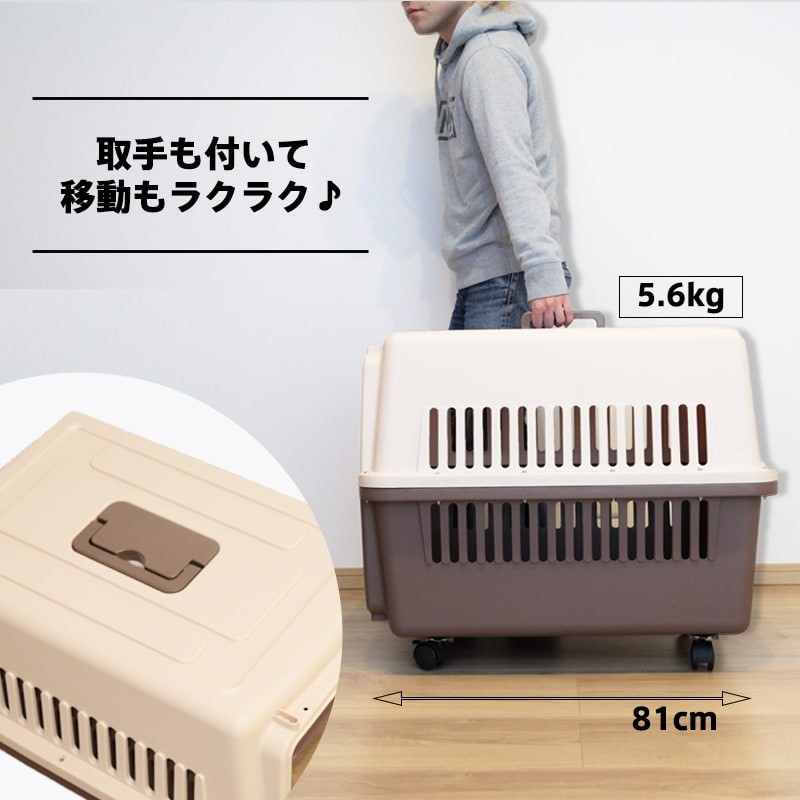 ペットキャリー 中型犬・大型犬用 ペットキャリーケース ハードタイプ キャスター付き 81×61×56cm 送料無料 ###ペットキャリ004 茶RZ### : 1004-br-rz : ウィステリアマウント - 通販 - Yahoo!ショッピング