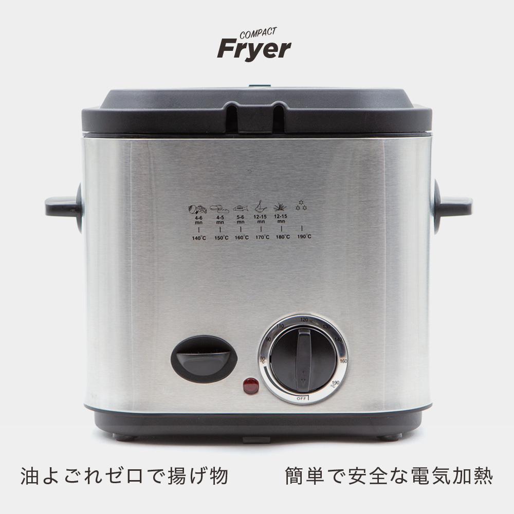 フライヤー 家庭用 コンパクトフライヤー 揚げ物 揚げもの