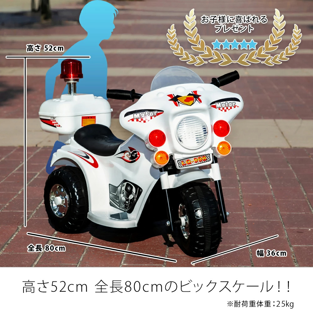 SC-893電動アメリカンバイク - おもちゃ