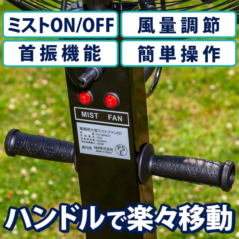 wisteria 業務用 扇風機 ミスト 屋外 床置き ミスト扇風機 大型 wisteria 業務用 扇風機 ミスト 屋外 床置き ミスト扇風機 大型