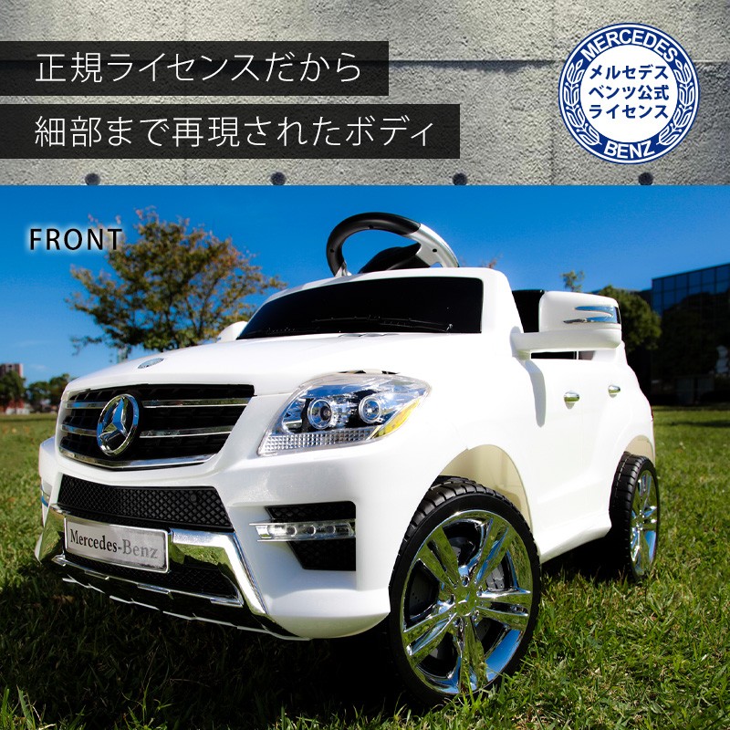 乗用ラジコン メルセデス・ベンツ公式 ML350 電動乗用ラジコンカー