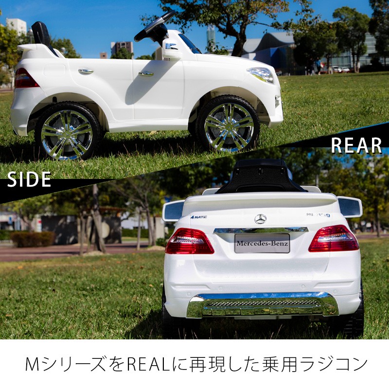 乗用ラジコン メルセデス・ベンツ公式 ML350 電動乗用ラジコンカー 乗用玩具 乗用カー 子供用 おもちゃ 送料無料 ###電動乗用カー7996A☆###  : qx7996a : ウィステリアマウント - 通販 - Yahoo!ショッピング