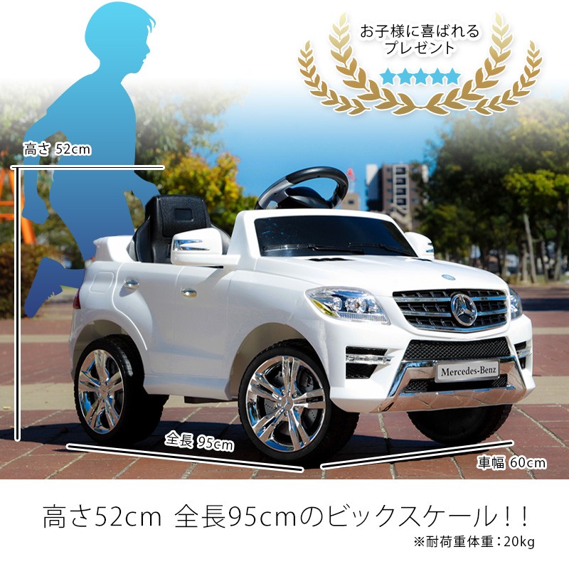 乗用ラジコン メルセデス・ベンツ公式 ML350 電動乗用ラジコンカー 乗用玩具 乗用カー 子供用 おもちゃ 送料無料 ###電動乗用カー7996A☆###  : qx7996a : ウィステリアマウント - 通販 - Yahoo!ショッピング