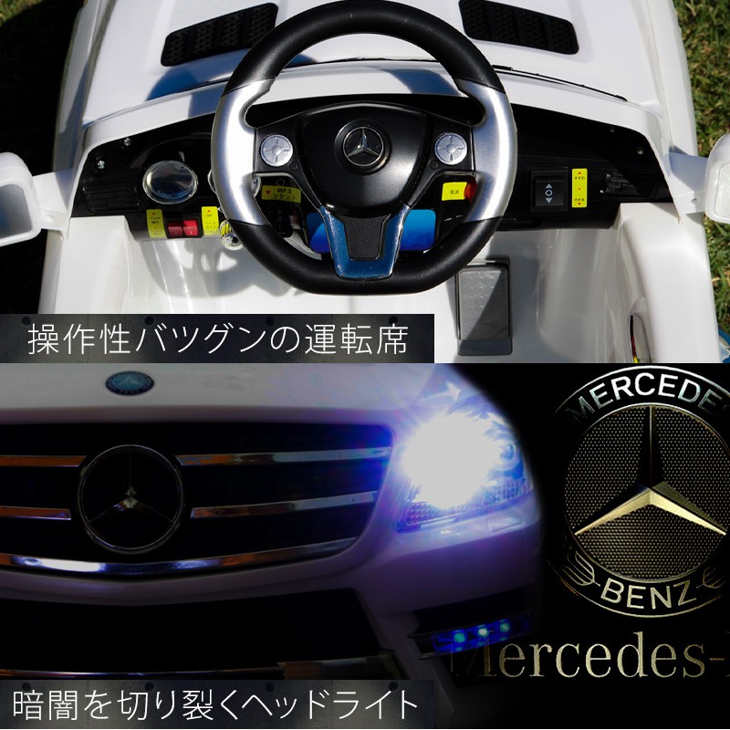 乗用ラジコン メルセデス・ベンツ公式 ML350 電動乗用ラジコンカー