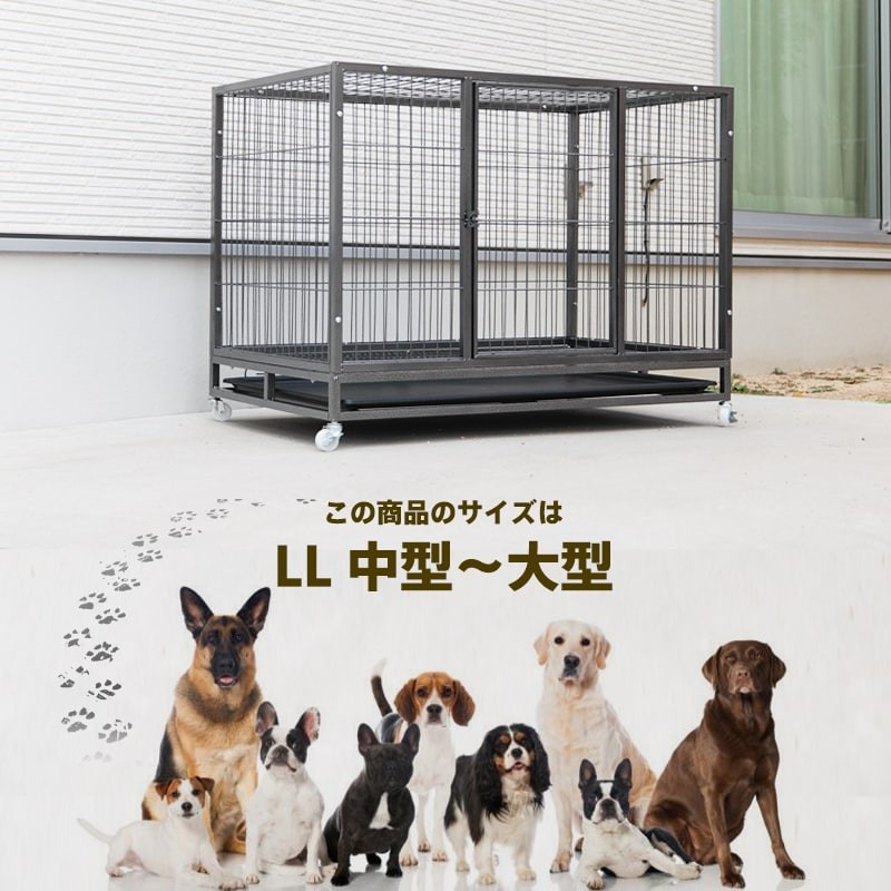 ケージ 大型犬 109×71×87cm LL キャスター付き ペットケージ 犬 ゲージ