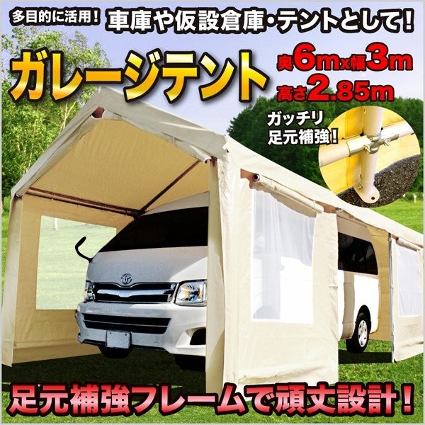 CANOPY スチール製ガレージテント 大型車庫テント カーポート 3m