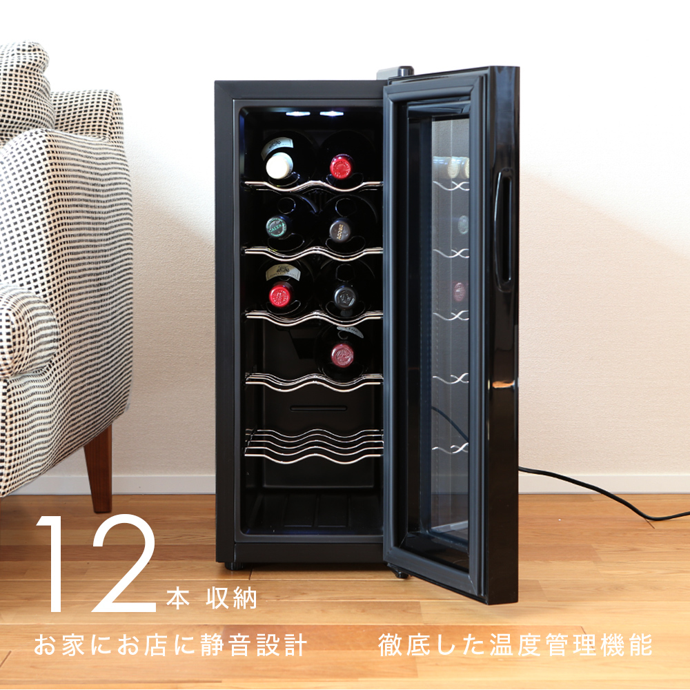 ワインセラー 12本 ミラーガラス APWC-35C Amazon.co.jp: ワインセラー 12本 1ドア タッチパネル ミラー