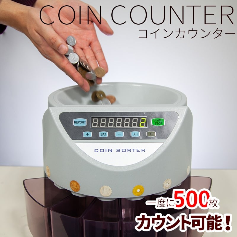 コインカウンター 高速 自動 電動 硬貨計数機 硬貨計算機 コイン