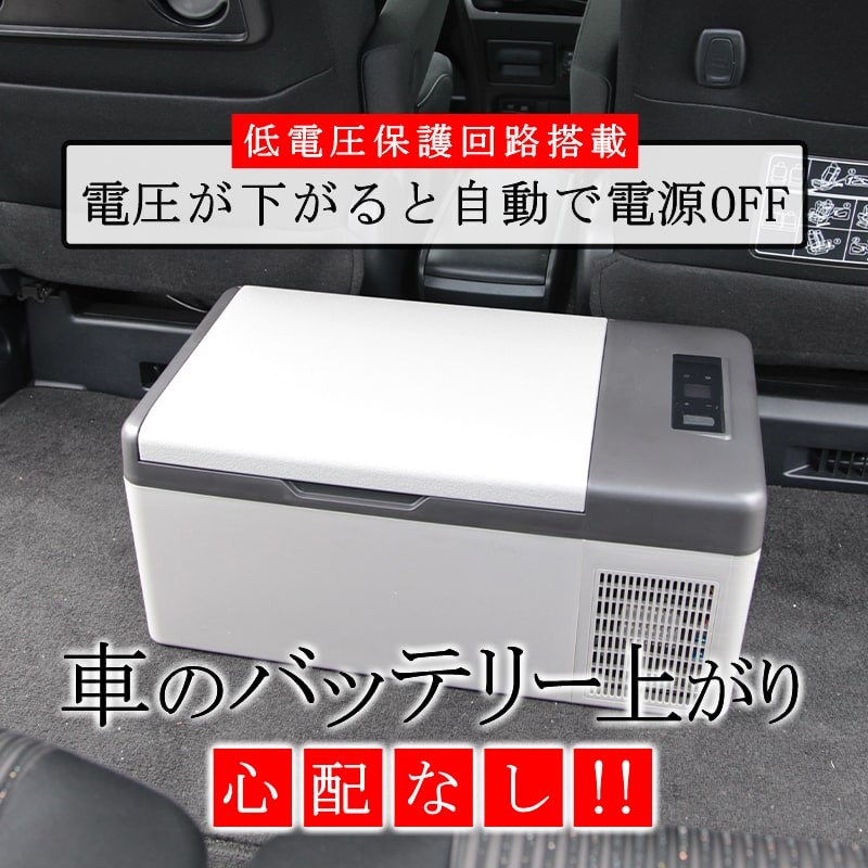 車載 冷蔵 冷凍庫 15L? ポータブル冷蔵庫 15L 車載用 冷蔵冷凍庫 車載冷蔵庫 ポータブル