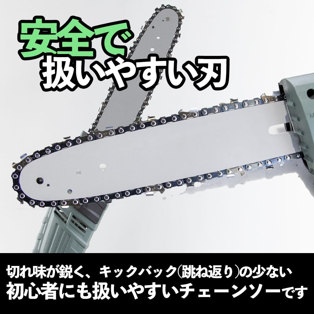 コード長10mに延長!】高枝切り電動チェーンソー セット 高枝