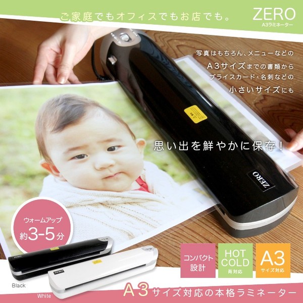 送料無料 ラミネーター A3 本体 ラミネート Hot Cold対応 ホワイト ブラック A3対応ラミネーター ラミネーターh 350 H 350 ウィステリアマウント 通販 Yahoo ショッピング