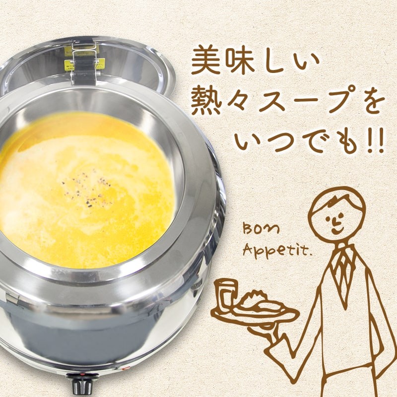 wisteria【当店1年保証】スープジャー 業務用 9L ダイヤル式 大容量 