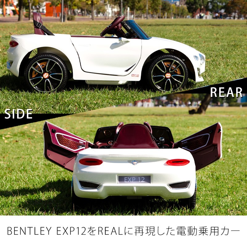 電動乗用カー BENTLEY EXP12 ベントレー 乗用玩具 電動 正規ライセンス