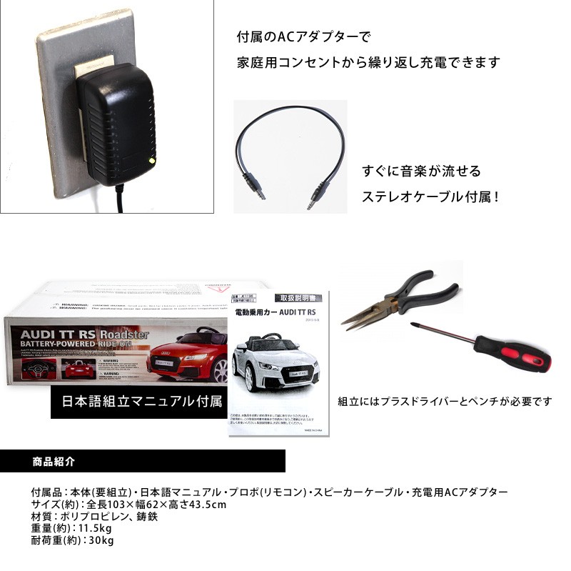 電動乗用ラジコンカー Audi TT RS アウディ 乗用ラジコン 正規