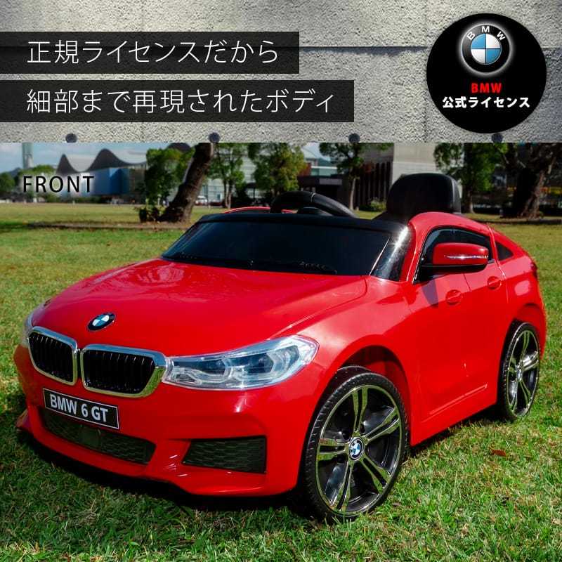 乗用ラジコン BMW 6 GT 乗用玩具 電動 乗用ラジコンカー 電動乗用ラジコンカー 子供用 乗用カー 電動乗用玩具 ###乗用カーJJ2164###  : jj2164 : ウィステリアマウント - 通販 - Yahoo!ショッピング