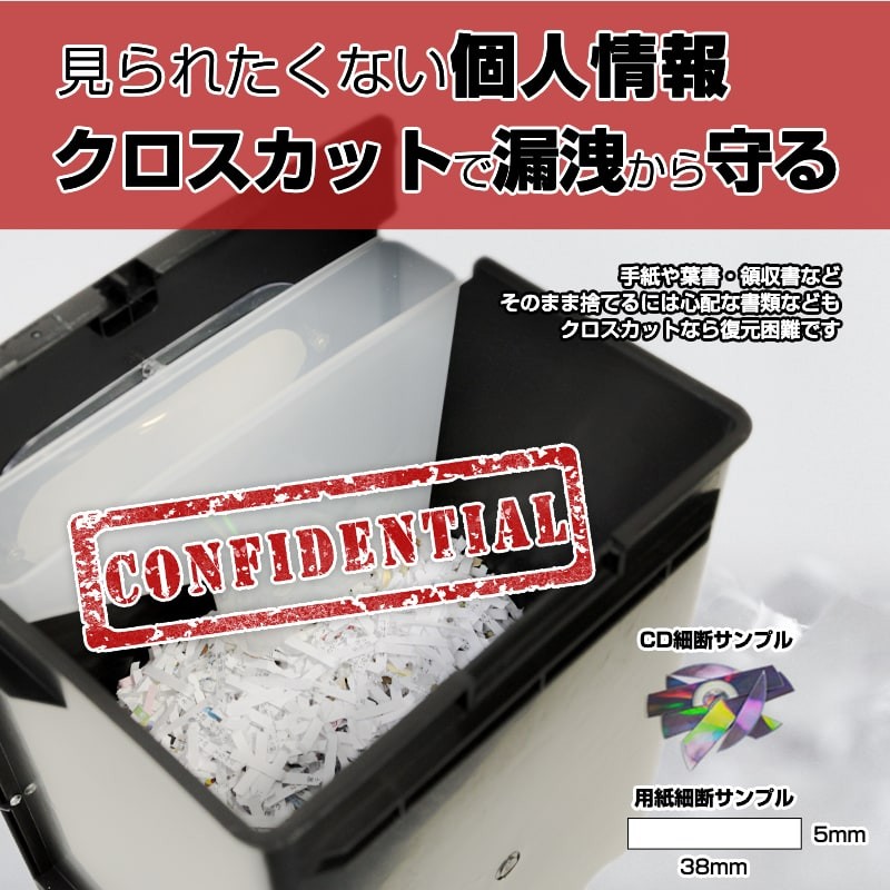 シュレッダー 業務用 最大12枚裁断 クロスカット キャスター付き 大容量18L 電動 家庭用 送料無料 ###シュレッダS1202DI☆### :  os1202di : ウィステリアマウント - 通販 - Yahoo!ショッピング