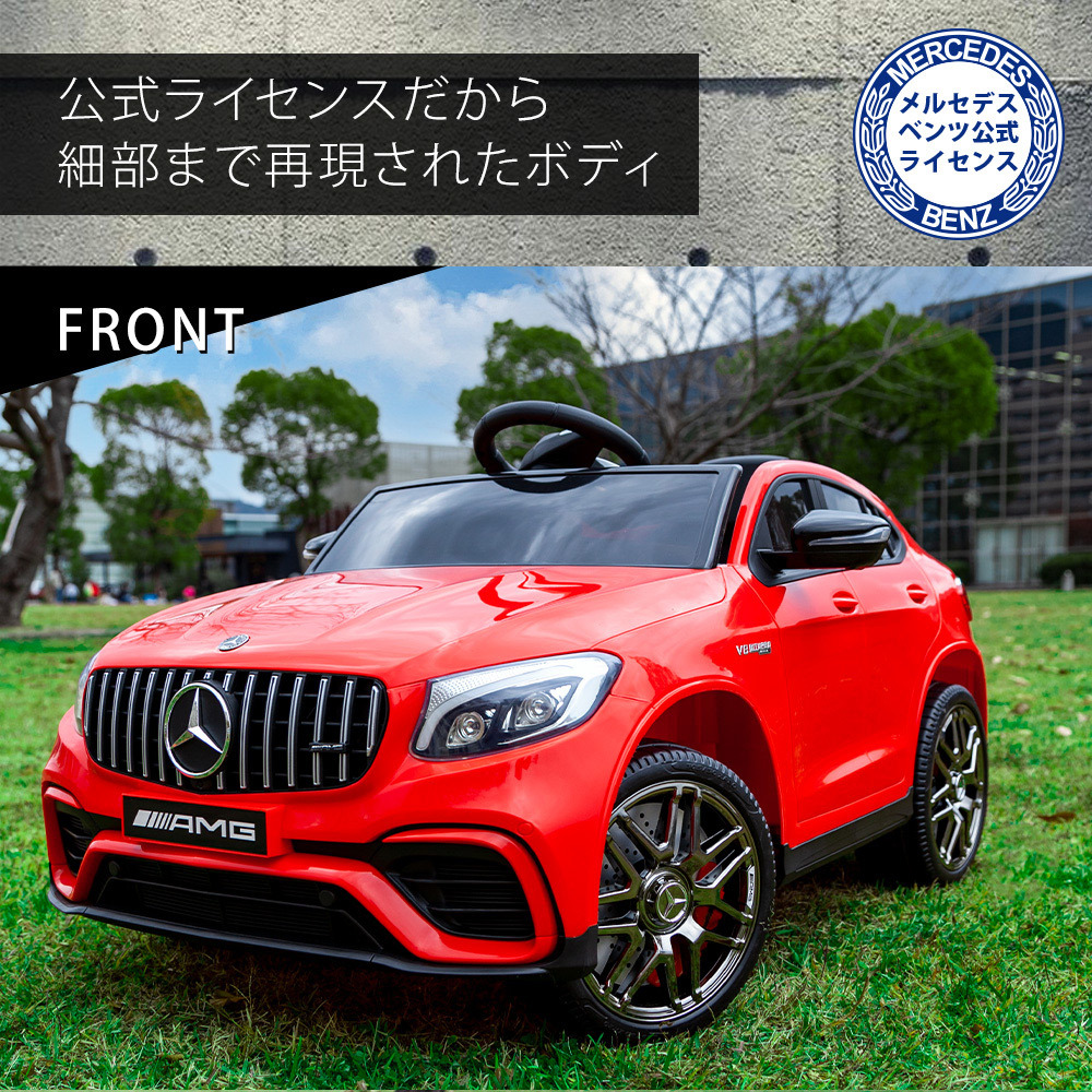 乗用ラジコン メルセデス・ベンツ AMG GLC63S 乗用玩具 電動 乗用ラジコンカー 電動乗用ラジコンカー 子供用 ###乗用カーLS-5688###  : qls-5688 : ウィステリアマウント - 通販 - Yahoo!ショッピング