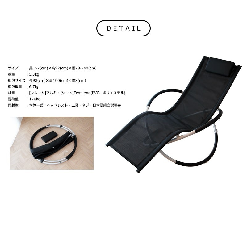 黒 メッシュ リング ロッキングチェア ヘッドレスト付 折り畳み 浮遊椅子 Amazon.co.jp: ロッキングチェア 折りたたみ アウトドア 室内