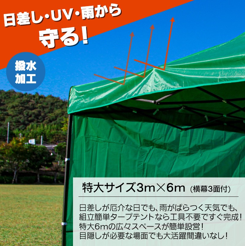 タープテント 3m×6m ワンタッチ 大型 サイドシート 横幕3面付き 日よけ イベント用テント ###幕付テントS-3X6C###