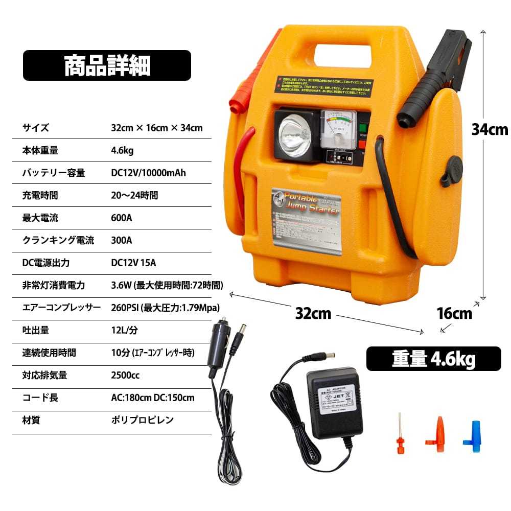 ✨多機能 ジャンプスターター エアーコンプレッサー 車 カー用品 非常時 81Gs5hr6wJL._UF894,1000_QL80_.jpg