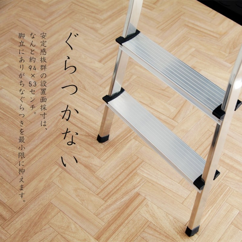 信じられる作業台【オランダ製】脚立 アルミ製 ステップラダー