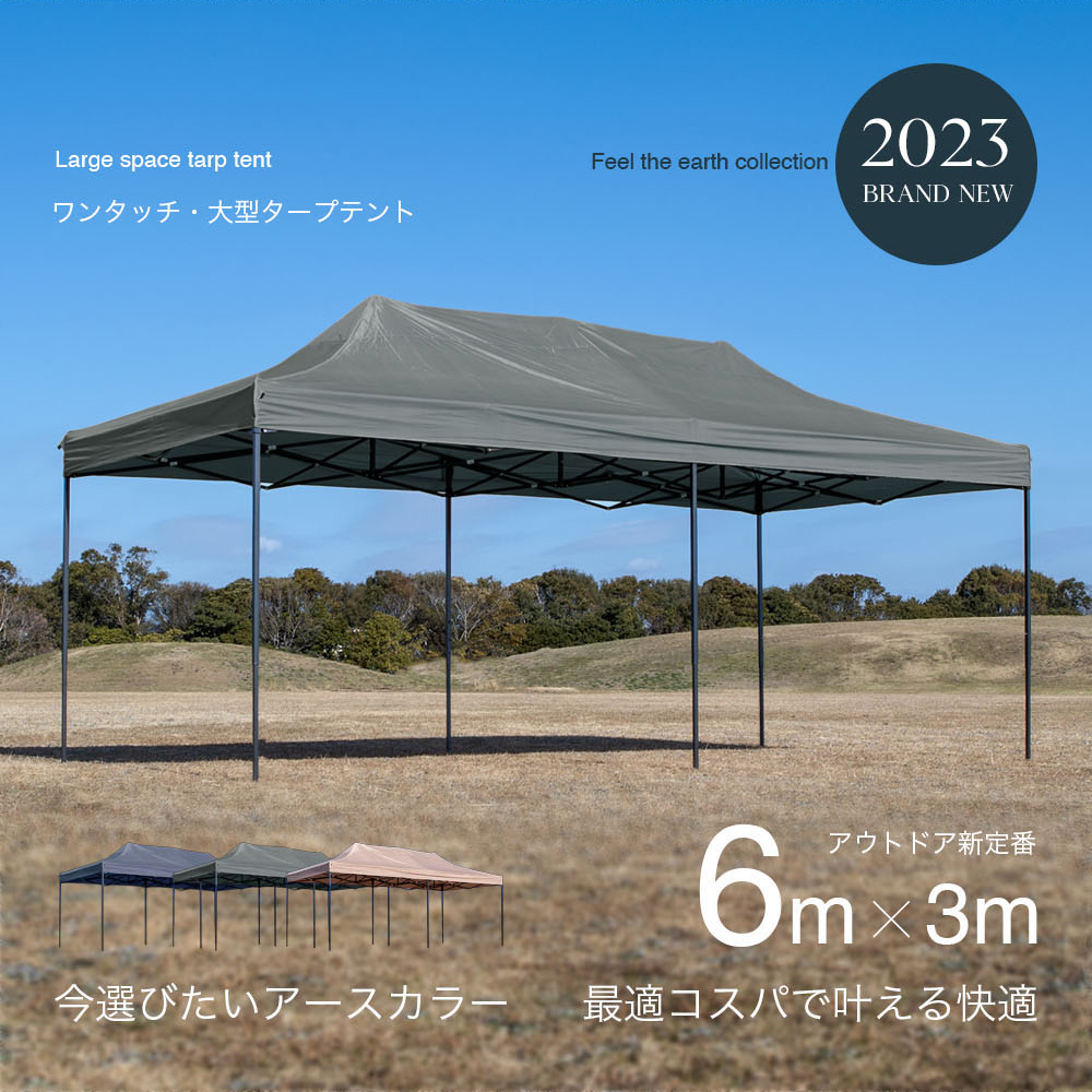 wisteria タープテント 白 3m×6m ワンタッチ 大型 イベントテント 日よけ 運動会 ###wm-ts6### : wm-ts6 :  ウィステリアマウント - 通販 - Yahoo!ショッピング