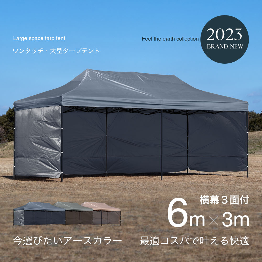 wisteria【新品訳有5台限定】当店1年保証 タープテント 白 3m×6m ワンタッチ 大型 サイドシート 横幕3面付き 日よけ イベント用テント  : wm-ts6c : ウィステリアマウント - 通販 - Yahoo!ショッピング