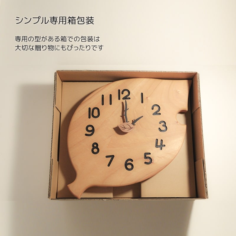 世界に一つだけの時計 振り子時計 葉っぱとみのむし 壁掛け 電波式 くすのき 楠 けやき 欅 無垢 一枚板 木目 電波時計 知育時計【送料無料】お祝い