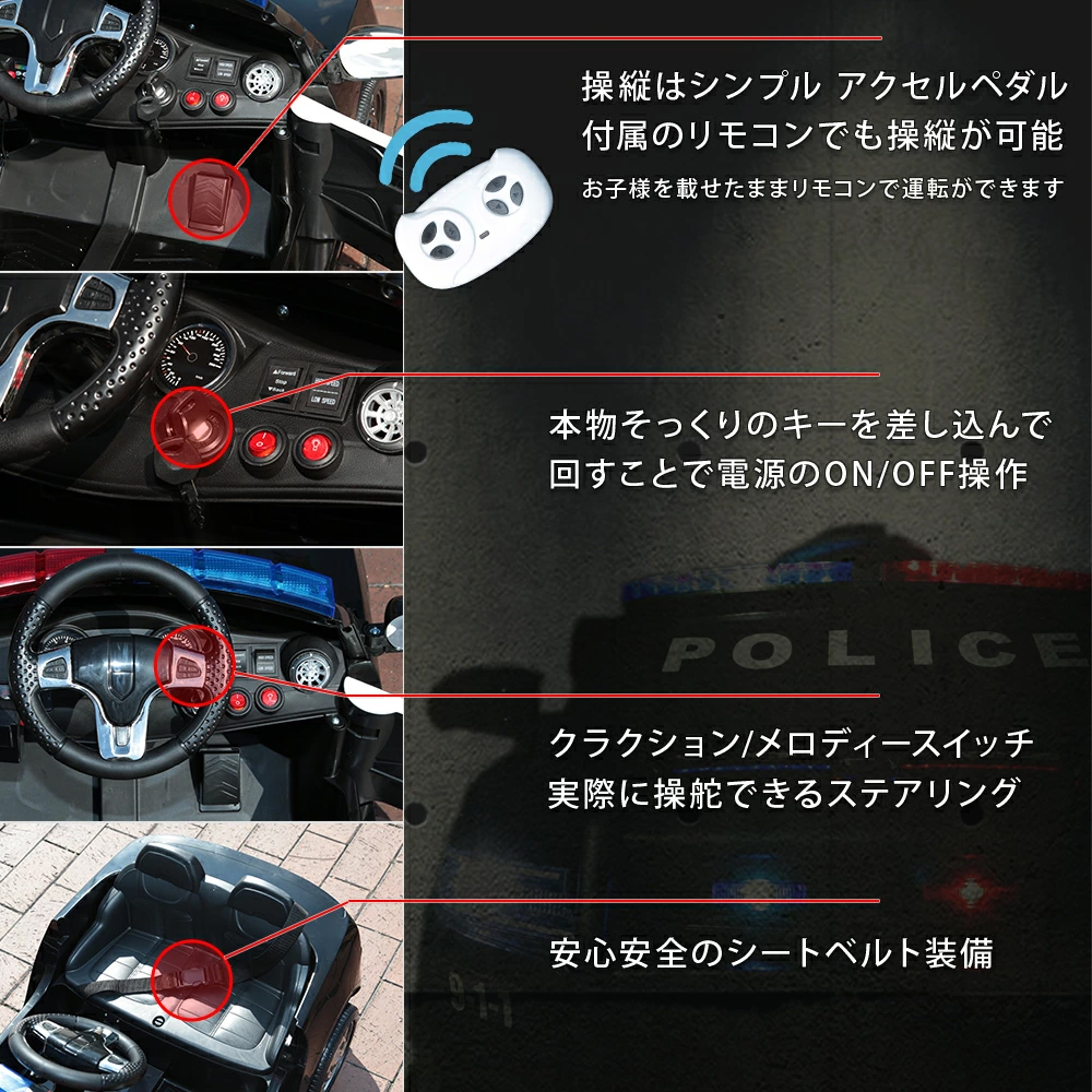 電動乗用パトカー 電動乗用カー アメリカンポリス パトカー 乗用玩具