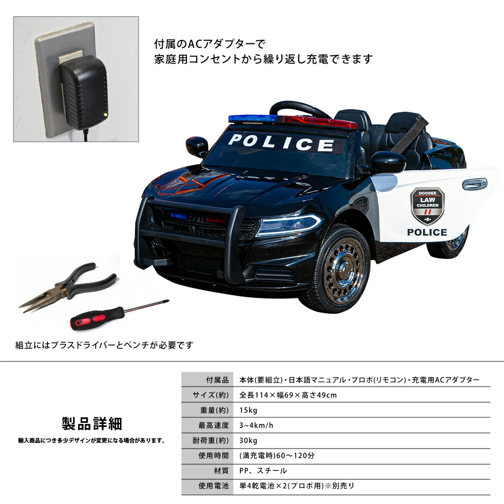 電動乗用パトカー 電動乗用カー アメリカンポリス パトカー 乗用玩具