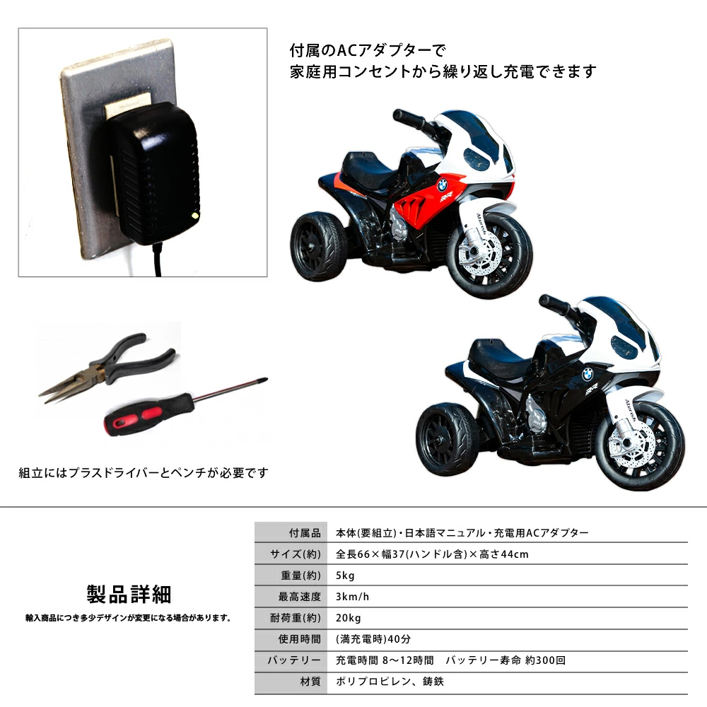 電動乗用バイク BMW S1000 RR 正規ライセンス 充電式 サウンド