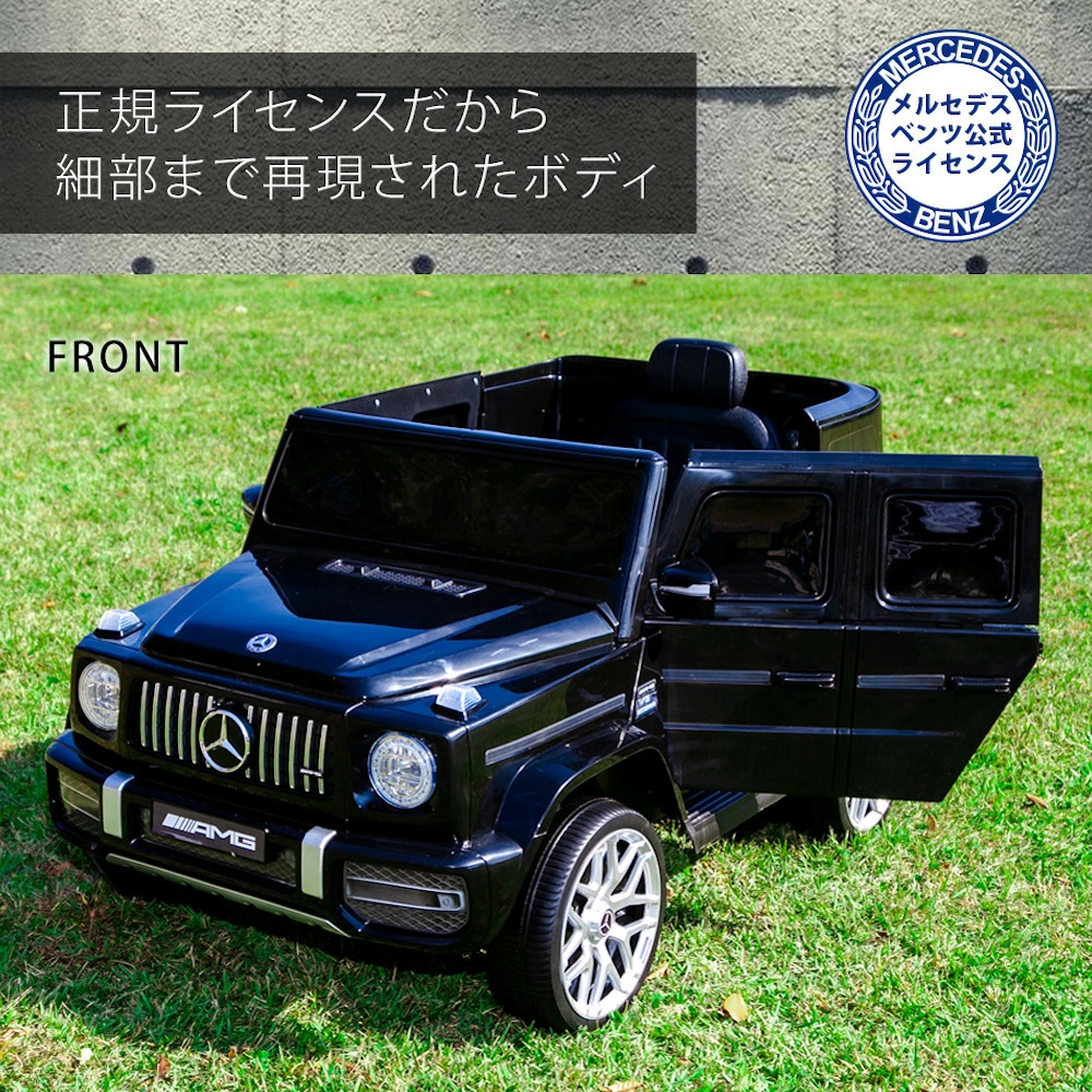 乗用ラジコン ベンツ G63 AMG ゲレンデ 乗用玩具 電動 メルセデス