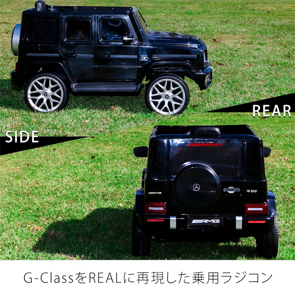 乗用ラジコン ベンツ G63 AMG ゲレンデ 乗用玩具 電動 メルセデス