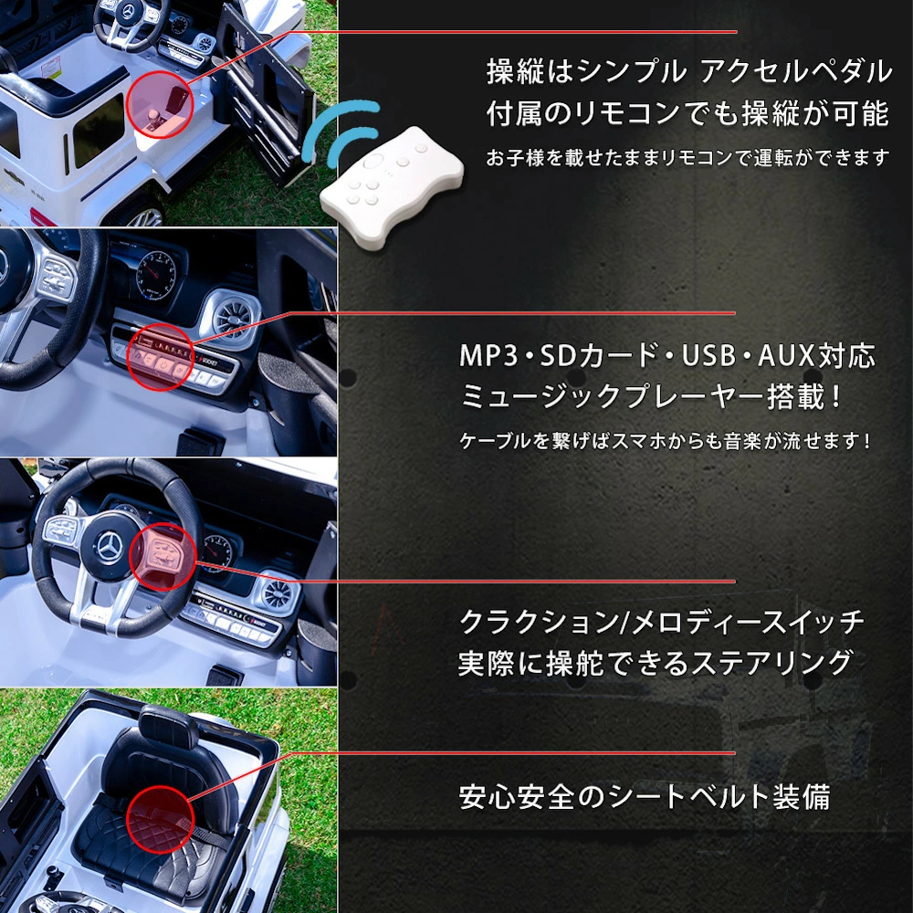 乗用ラジコン ベンツ G63 AMG ゲレンデ 乗用玩具 電動 メルセデス・ベンツ公式 電動乗用ラジコンカー ###乗用カーS306-##＃ :  s306 : ウィステリアマウント - 通販 - Yahoo!ショッピング