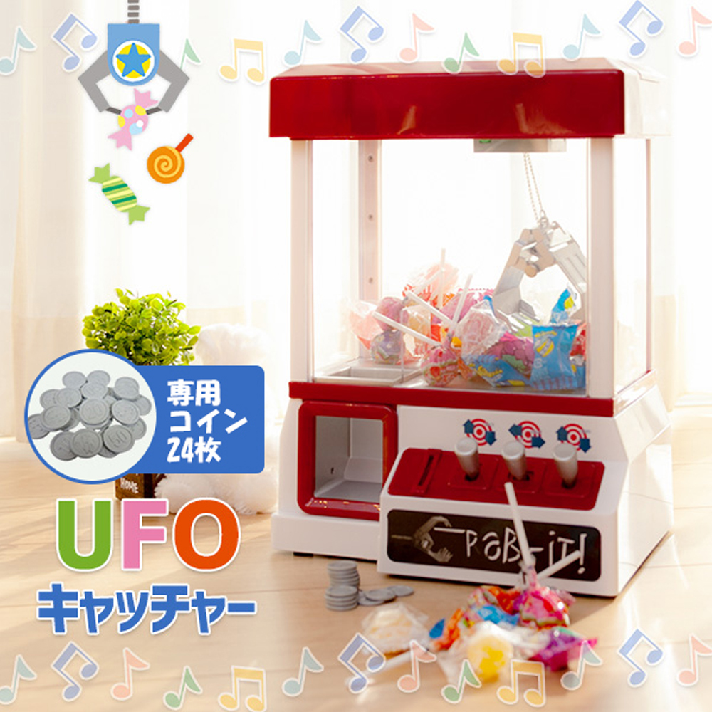 クレーンゲーム おもちゃ UFOキャッチャー 本体 ギフト プレゼント 
