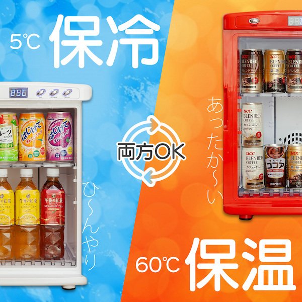 冷温庫 2電源 ポータブル AC DC 最大容量25L 車内コード付