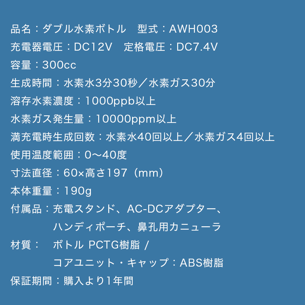 ホンモノの水素商品【当店10年保証】水素吸入器 日本製 高濃度 ホンモノの水素商品【当店10年保証】水素吸入器 日本製 高濃度