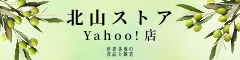 北山ストアYahoo!店 ロゴ