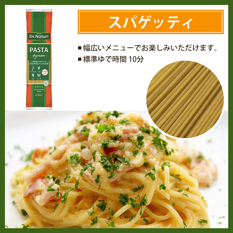 賞味期限2026年5月6日】Dr.Naturi 雑穀パスタ スパゲッティ 400g × 1