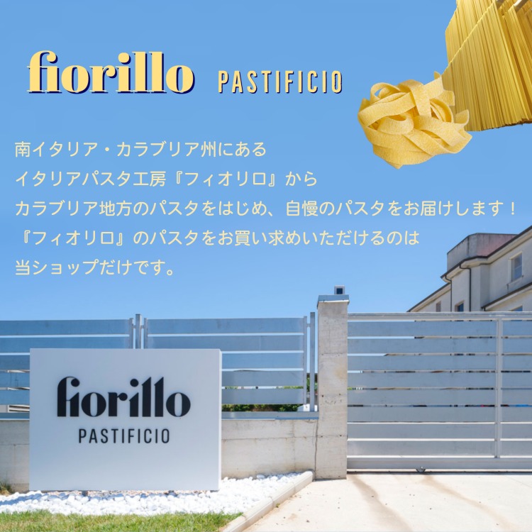 南イタリアのパスタ
