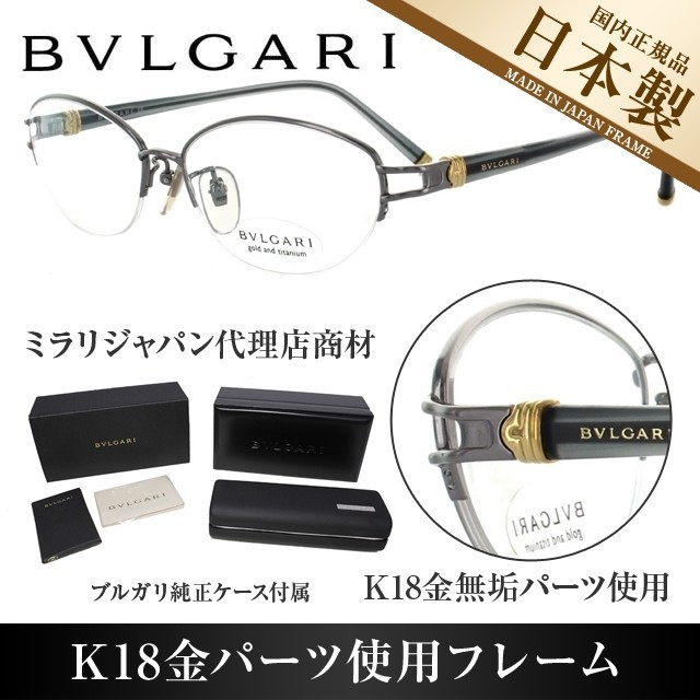 BVLGARI（ブルガリ） 老眼鏡 リーディンググラス シニアグラス