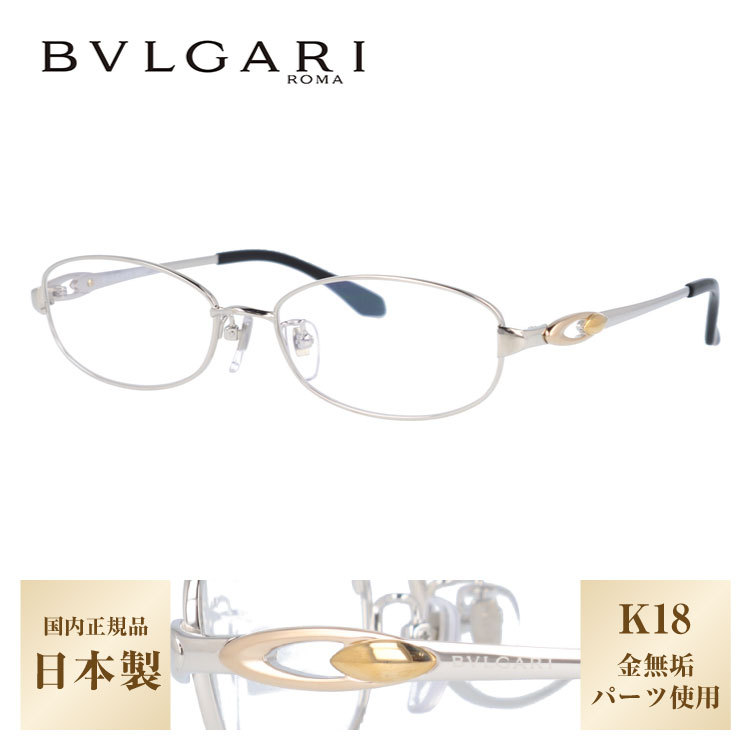 ブルガリ メガネ フレーム 国内正規品 伊達メガネ 老眼鏡 度付き