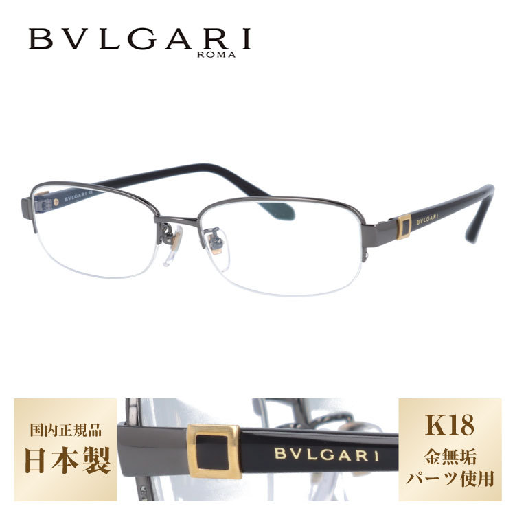BVLGARI 老眼鏡 ブルガリ リーディンググラス シニアグラス おしゃれ