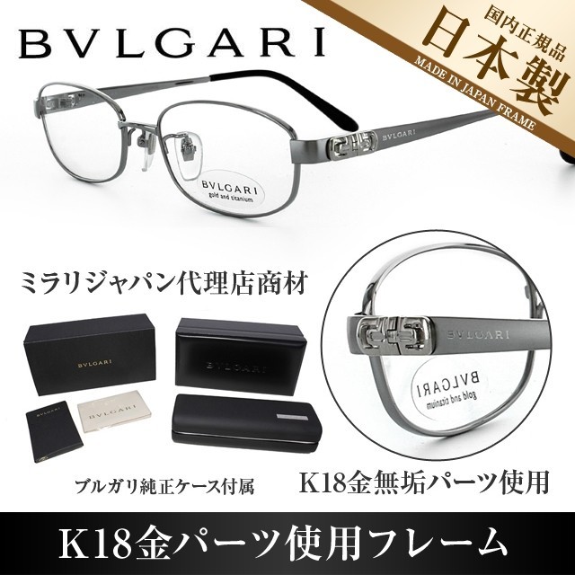 BVLGARI（ブルガリ） メガネ フレーム BVLGARI PCメガネ ブルーライト