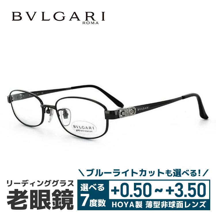 老眼鏡 ブルガリ BVLGARI リーディンググラス シニアグラス おしゃれ メガネ めがね BV2076TK 4018 52 日本製 プレゼント ギフト ラッピング無料 ブルガリ 老眼鏡 BVLGARI BV2076TK プレゼント ギフト ラッピング無料