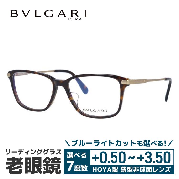 老眼鏡 ブルガリ BVLGARI リーディンググラス シニアグラス おしゃれ メガネ めがね BV3030D 504 55 国内正規品 プレゼント ギフト ラッピング無料｜with-glasses｜02