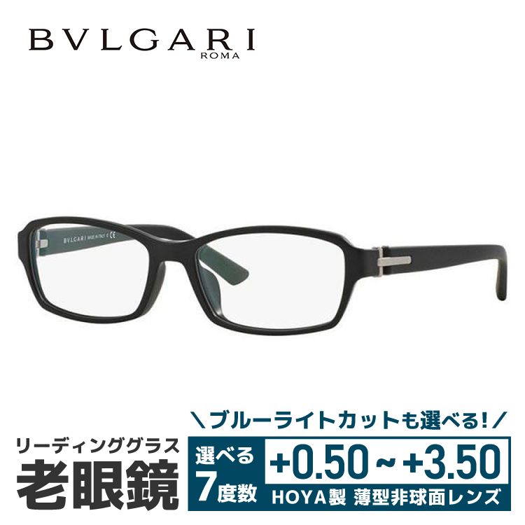 老眼鏡 ブルガリ BVLGARI リーディンググラス シニアグラス おしゃれ メガネ めがね BV3025D 5313 56 国内正規品 プレゼント ギフト ラッピング無料 ダイエット、健康 メガネ、老眼鏡 老眼鏡、シニアグラス 老眼鏡 ブルガリ BVLGARI リーディンググラス シニアグラス おしゃれ メガネ めがね BV3025D 5313 56 国内正規品 プレゼント ギフト ラッピング無料 ダイエット、健康 メガネ、老眼鏡 老眼鏡、シニアグラス