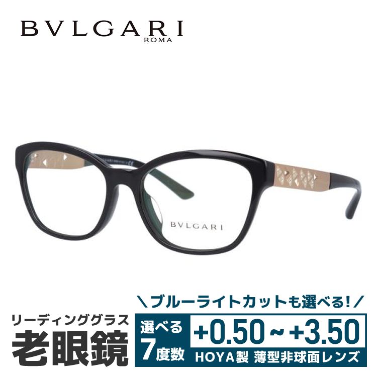 BVLGARI（ブルガリ） 老眼鏡 リーディンググラス シニアグラス