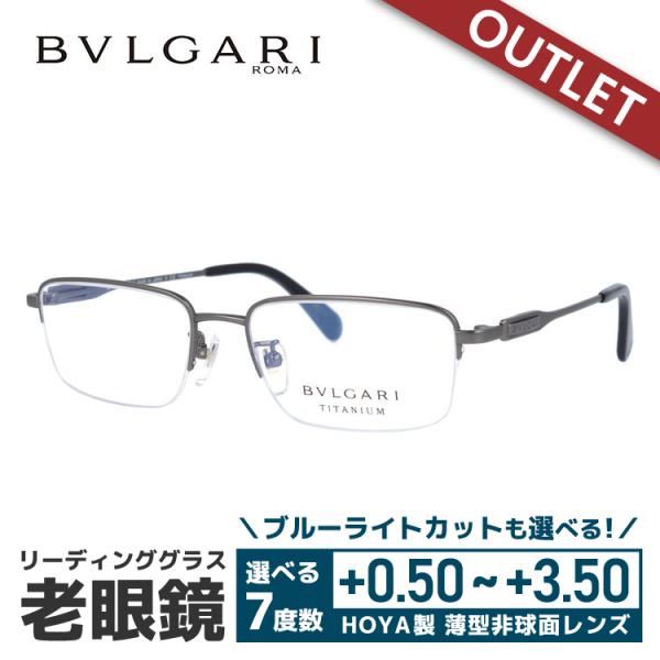 老眼鏡 訳あり 店頭展示品/外箱なし ブルガリ BVLGARI リーディンググラス シニアグラス おしゃれ メガネ めがね BV1110TD 195 54 国内正規品 プレゼント｜with-glasses｜02